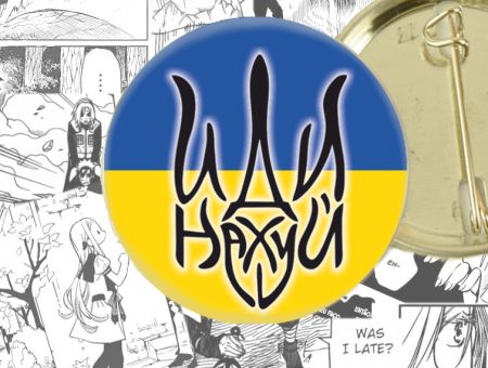 Значок 44-002578 Ukrainian patriotic 