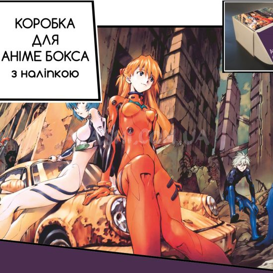 Коробка для аніме бокса з наліпкою Evangelion Коробка для аніме бокса з наліпкою Evangelion