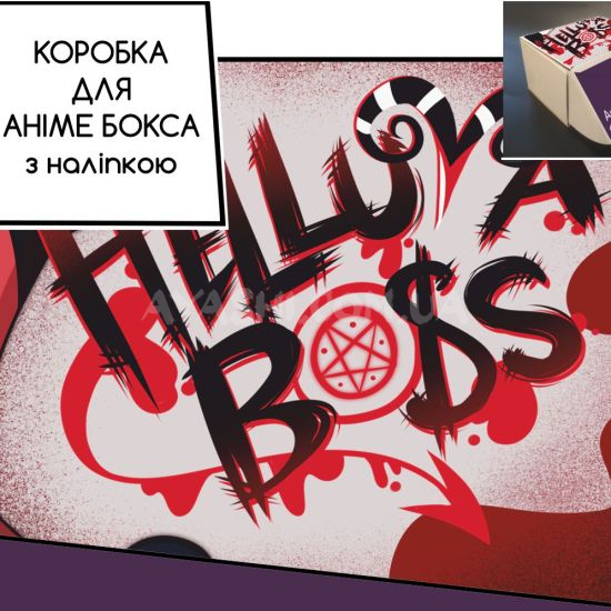 Коробка для аніме бокса з наліпкою Helluva Boss Коробка для аніме бокса з наліпкою Helluva Boss