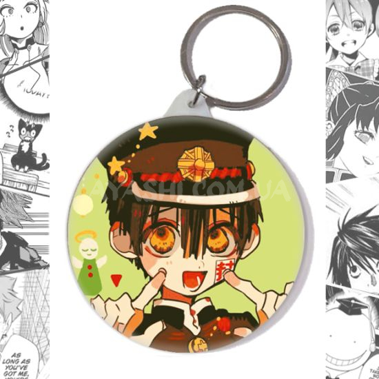 Брелок Toilet-bound Hanako-kun BR-58-000075 Брелок Toilet-bound Hanako-kun BR-58-000075