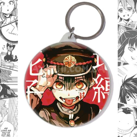 Брелок Toilet-bound Hanako-kun BR-58-000076 Брелок Toilet-bound Hanako-kun BR-58-000076