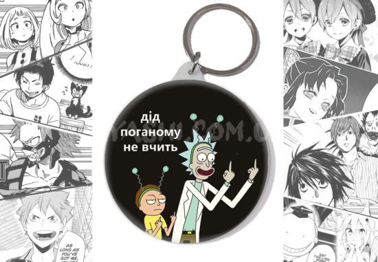 Брелок Rick and Morty BR-58-001760 Брелок Rick and Morty BR-58-001760