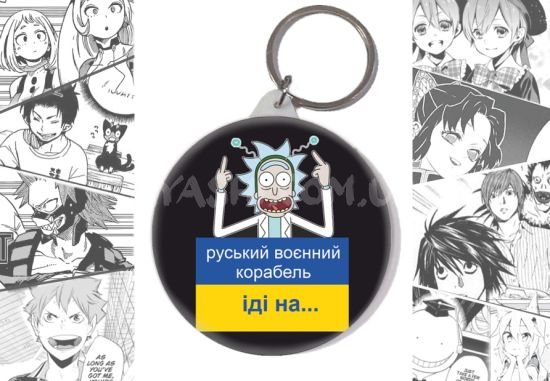 Брелок Ukrainian patriotic BR-58-002576 Брелок Ukrainian patriotic BR-58-002576