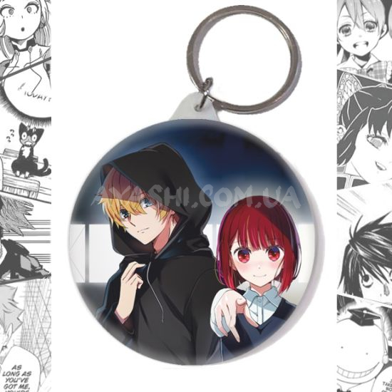 Брелок Oshi no Ko BR-58-003578 Брелок Oshi no Ko BR-58-003578