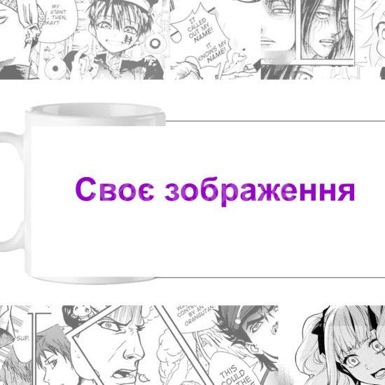 Чашка с мрим изображением cup-00000 Чашка с мрим изображением cup-00000