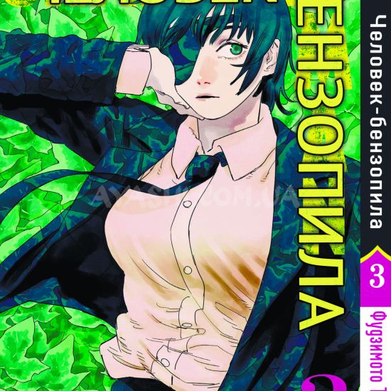 Манга Chainsaw Man Том 03 Манга Chainsaw Man Том 03