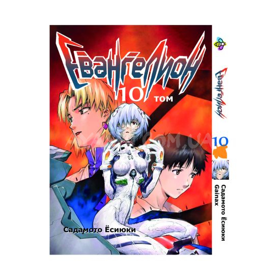 Манга Evangelion Том 10 Манга Evangelion Том 10