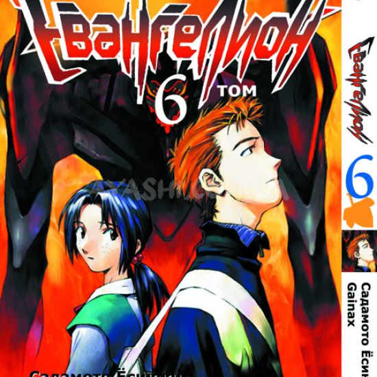 Манга Evangelion Том 6 Манга Evangelion Том 6
