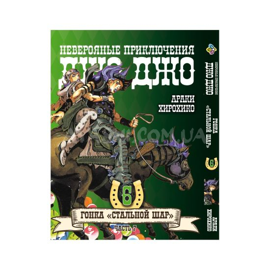 Манга JoJo's Bizarre Adventure Часть 7 Том 6 Манга JoJo's Bizarre Adventure Часть 7 Том 6