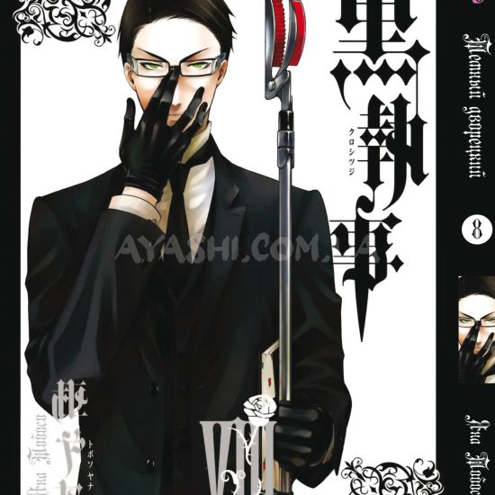 Манга Kuroshitsuji Том 08 Манга Kuroshitsuji Том 08