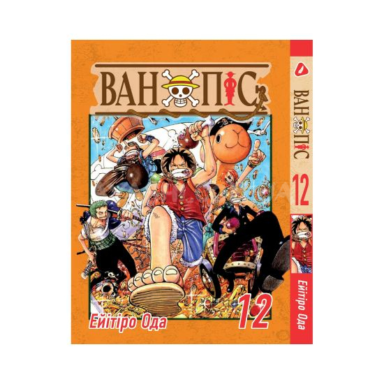 Манга One Piece Том 12 (на украинском) Манга One Piece Том 12 (на украинском)