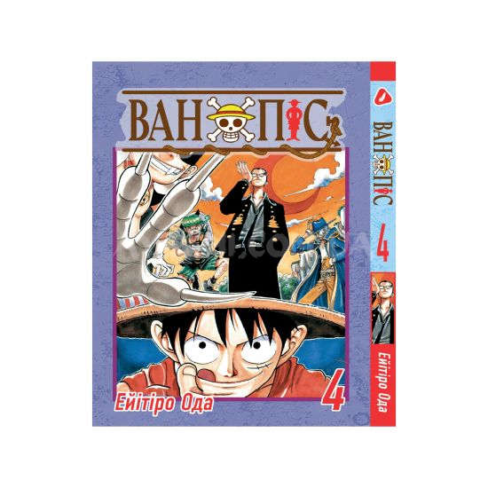 Манга One Piece Том 04 (на украинском) Манга One Piece Том 04 (на украинском)