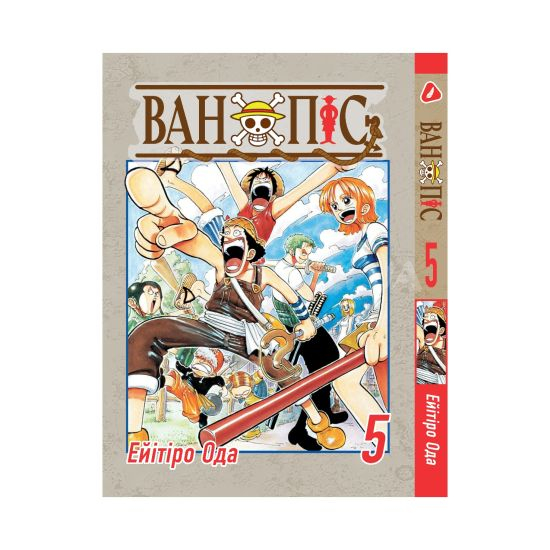 Манга One Piece Том 05 (Українською) Манга One Piece Том 05 (Українською)