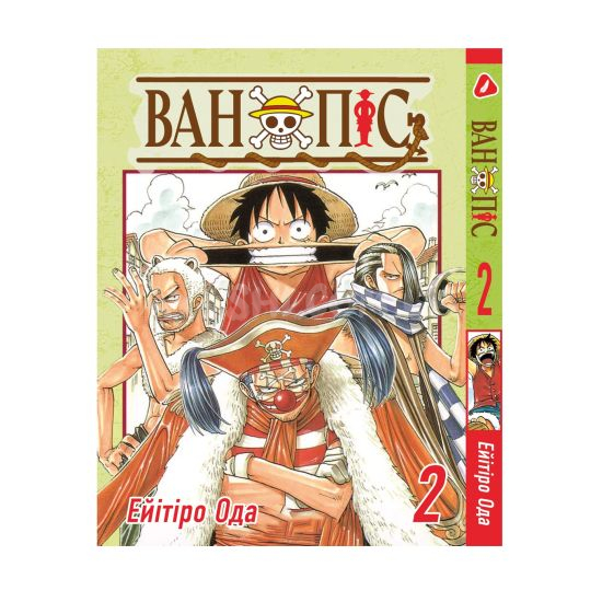 Манга One Piece Том 02 (на украинском) Манга One Piece Том 02 (на украинском)