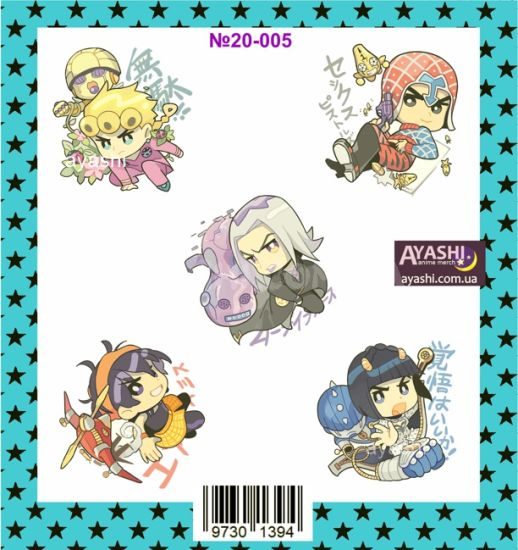 Наклейки Jojo's Bizarre Adventure №20-005 Наклейки Jojo's Bizarre Adventure №20-005
