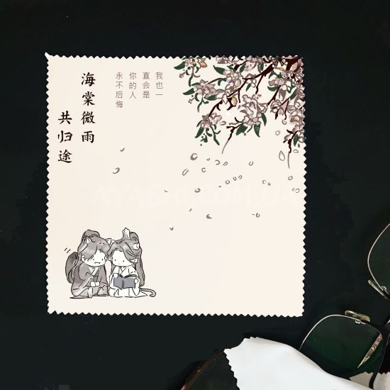 Серветка для окулярів The Husky And His White Cat Shizun  СР-00081 Серветка для окулярів The Husky And His White Cat Shizun  СР-00081