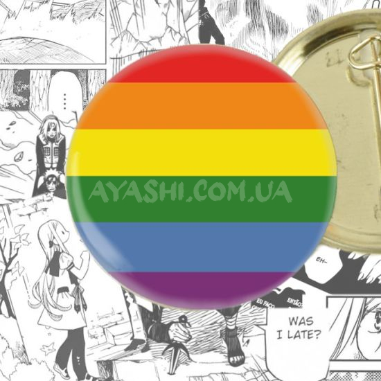 Значок LGBT+ 44-000238 Значок LGBT+ 44-000238