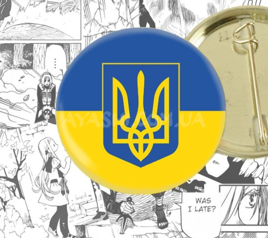 Значок Ukrainian patriotic герб 44-002495 Значок Ukrainian patriotic герб 44-002495