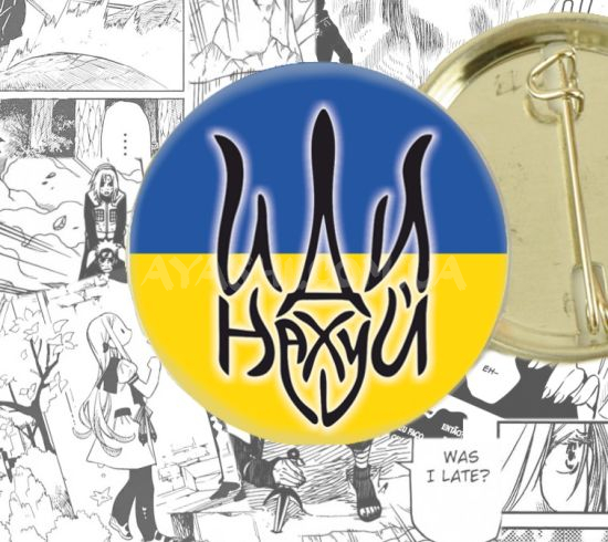 Значок Ukrainian patriotic Вірю у перемогу 44-002578 Значок Ukrainian patriotic Вірю у перемогу 44-002578