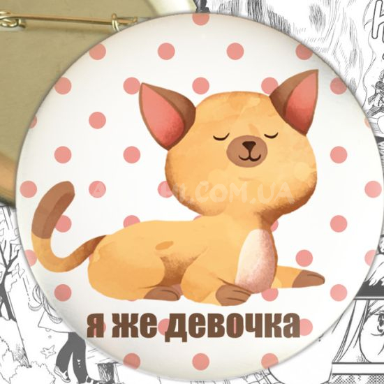 Значок Cats  000348 Значок Cats  000348