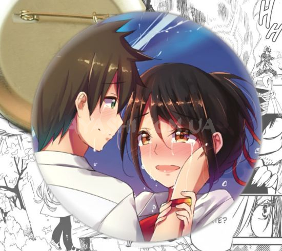 Значок Your Name 002113 Значок Your Name 002113