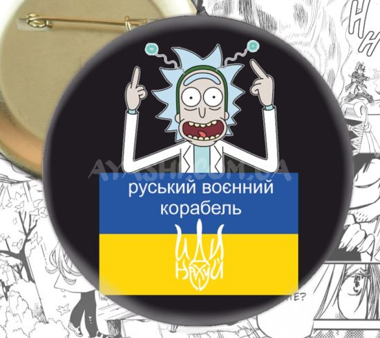 Значок Ukrainian patriotic 002575 Значок Ukrainian patriotic 002575